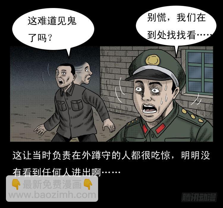 47灰仙儿（上）(1/2)-第66话