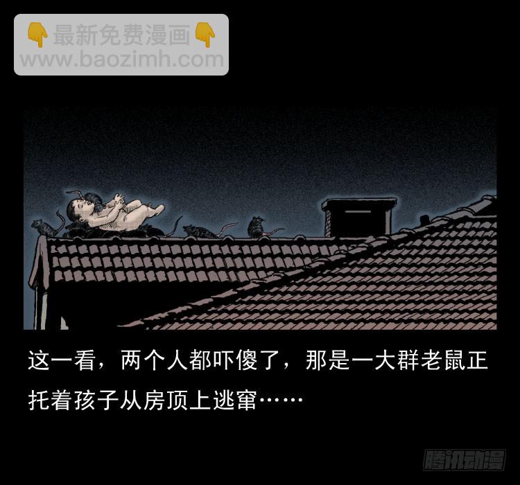 47灰仙儿（上）(1/2)-第66话