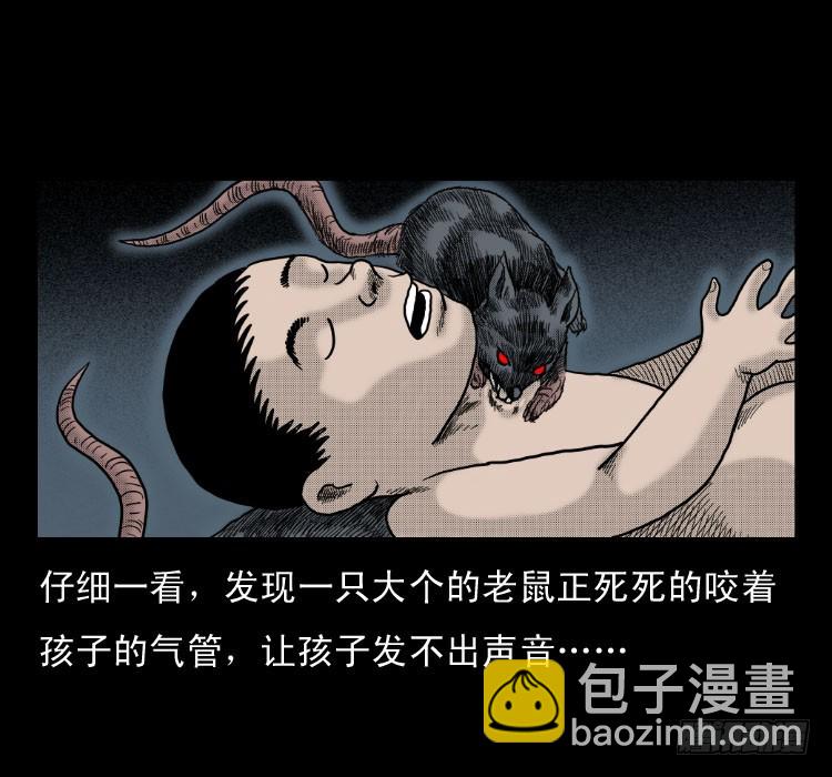 47灰仙儿（上）(1/2)-第66话