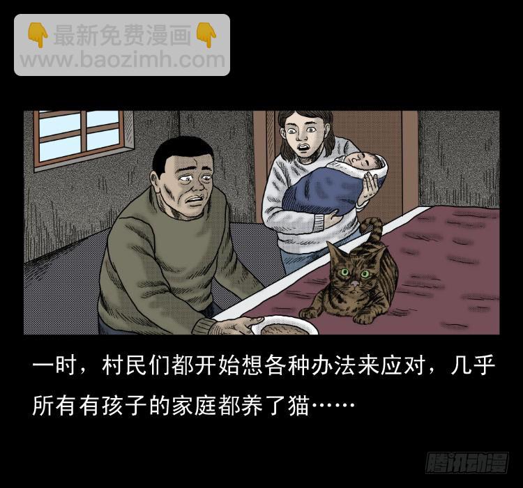 47灰仙儿（上）(1/2)-第66话