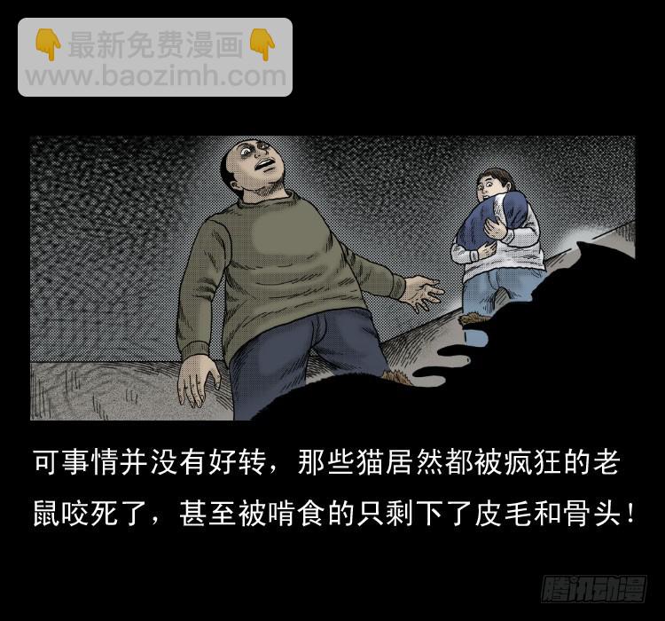 47灰仙儿（上）(1/2)-第66话