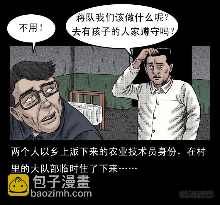 47灰仙儿（上）(1/2)-第66话