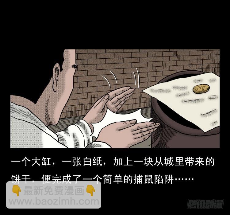 47灰仙儿（上）(1/2)-第66话