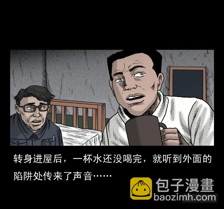 47灰仙儿（上）(1/2)-第66话