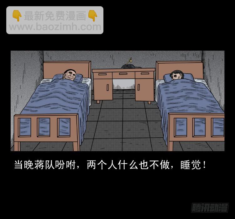 47灰仙儿（上）(1/2)-第66话