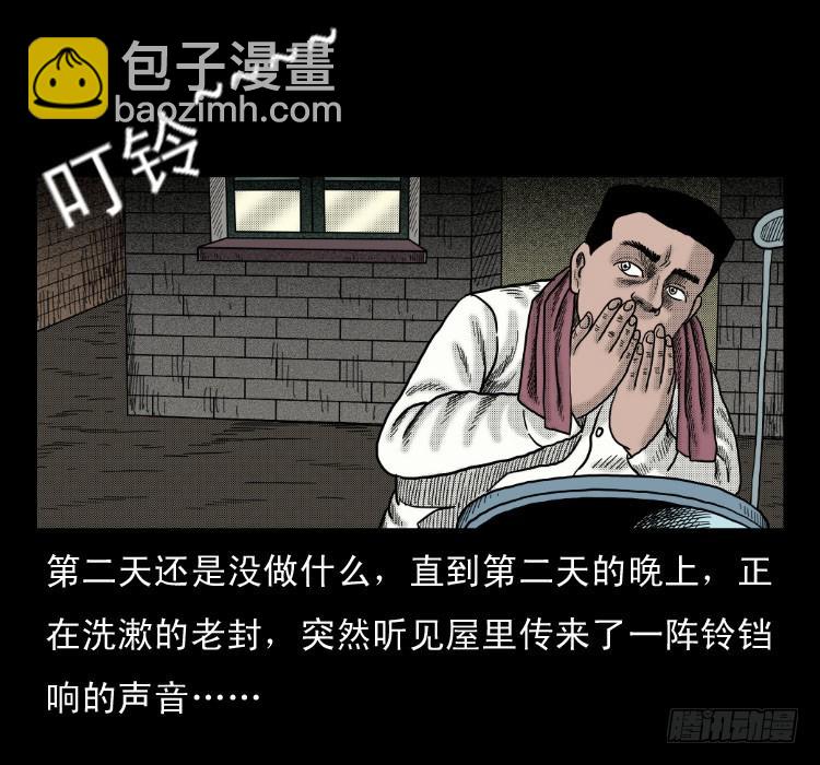 47灰仙儿（上）(1/2)-第66话