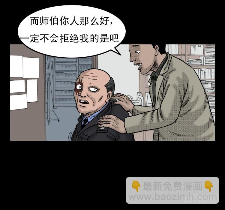 47灰仙儿（上）(1/2)-第66话