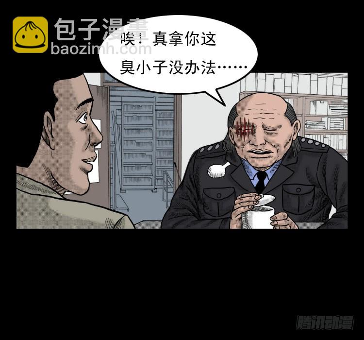 47灰仙儿（上）(1/2)-第66话