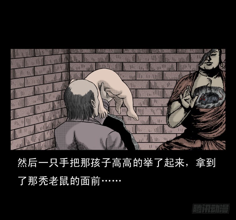 詭案錄 - 48灰仙兒（下）(1/2) - 7