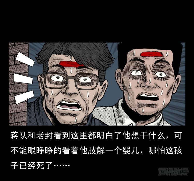 詭案錄 - 48灰仙兒（下）(1/2) - 4