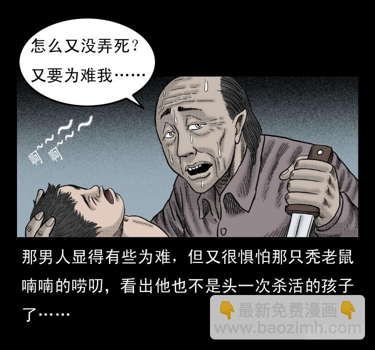 詭案錄 - 48灰仙兒（下）(1/2) - 1