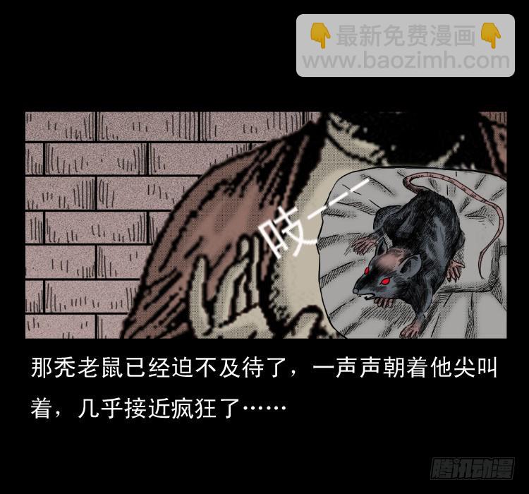 詭案錄 - 48灰仙兒（下）(1/2) - 2