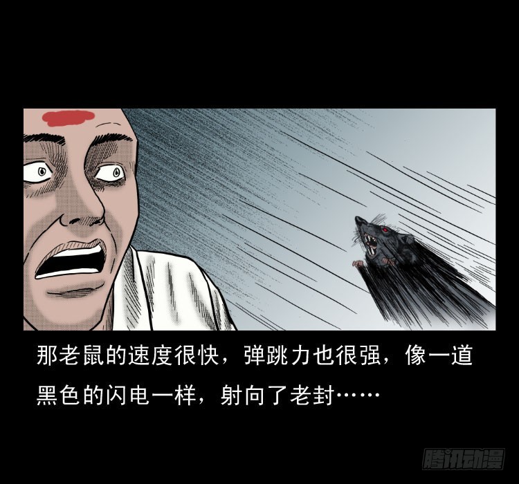 詭案錄 - 48灰仙兒（下）(1/2) - 8