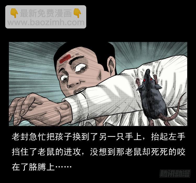 詭案錄 - 48灰仙兒（下）(1/2) - 1