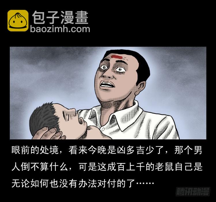 詭案錄 - 48灰仙兒（下）(1/2) - 8