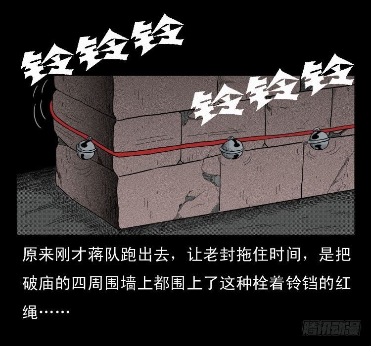 詭案錄 - 48灰仙兒（下）(2/2) - 7