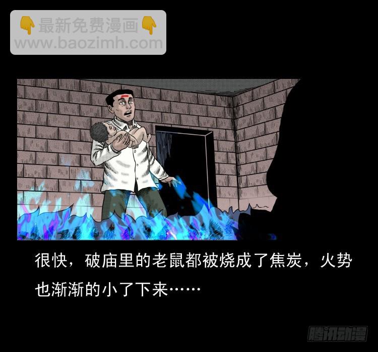 詭案錄 - 48灰仙兒（下）(2/2) - 4