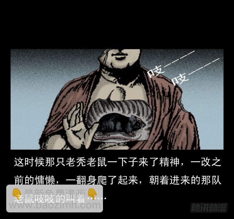 詭案錄 - 48灰仙兒（下）(1/2) - 7