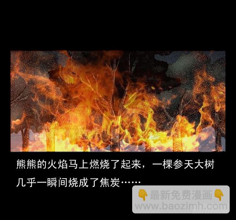 詭案錄 - 48灰仙兒（下）(2/2) - 2