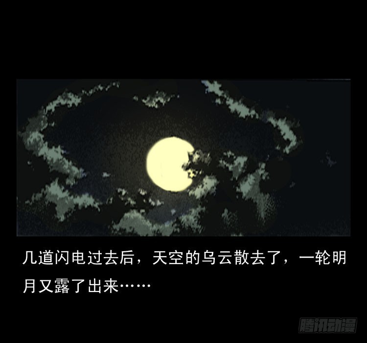 詭案錄 - 48灰仙兒（下）(2/2) - 4