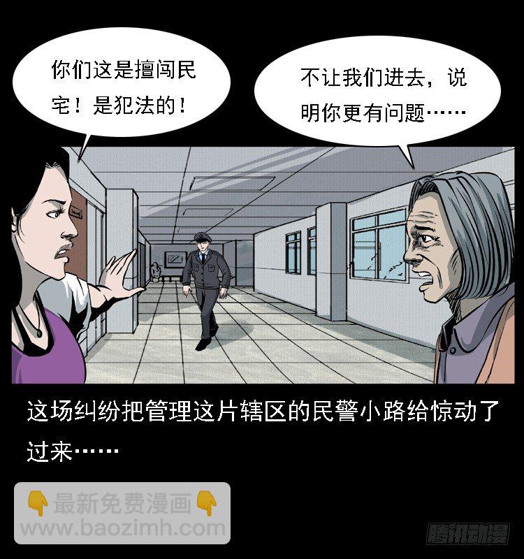 12吸血女（上）(1/2)-第12话