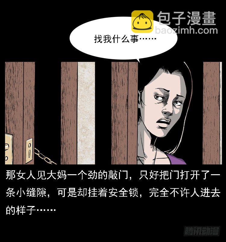 詭案錄 - 12吸血女（上）(1/2) - 8