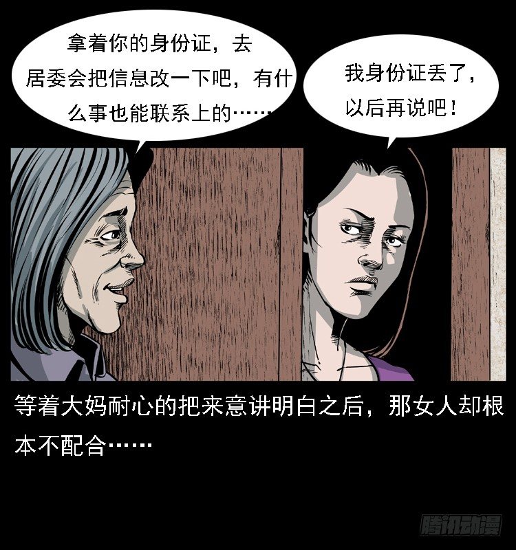 诡案录 - 12吸血女（上）(1/2) - 1