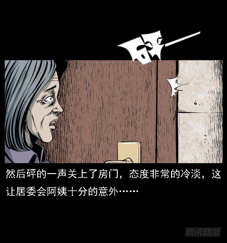 诡案录 - 12吸血女（上）(1/2) - 2