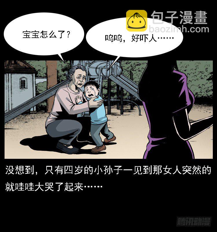 12吸血女（上）(1/2)-第12话