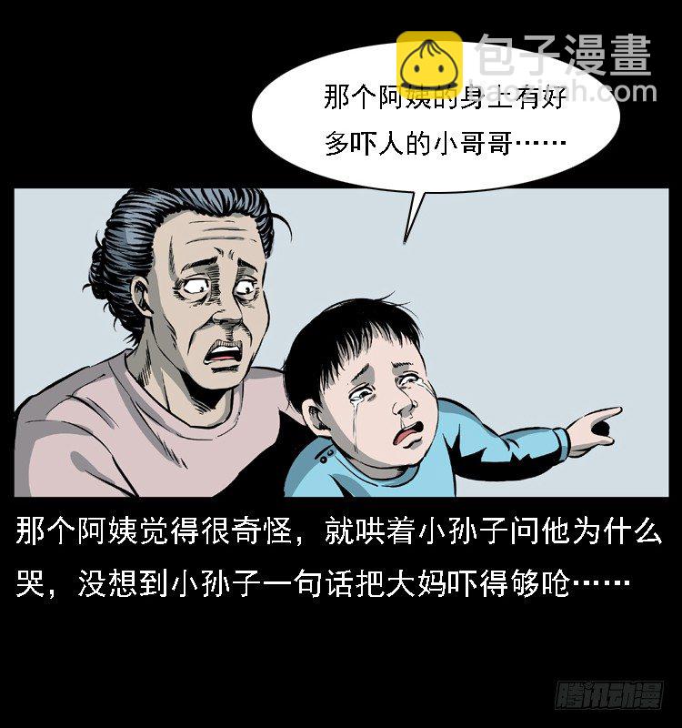 12吸血女（上）(1/2)-第12话