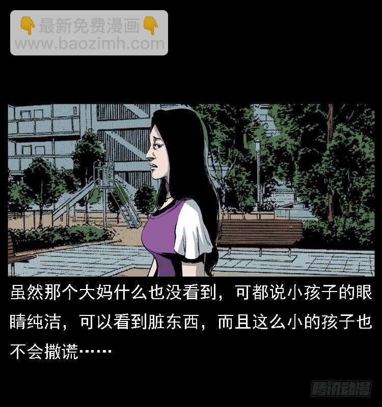 詭案錄 - 12吸血女（上）(1/2) - 7