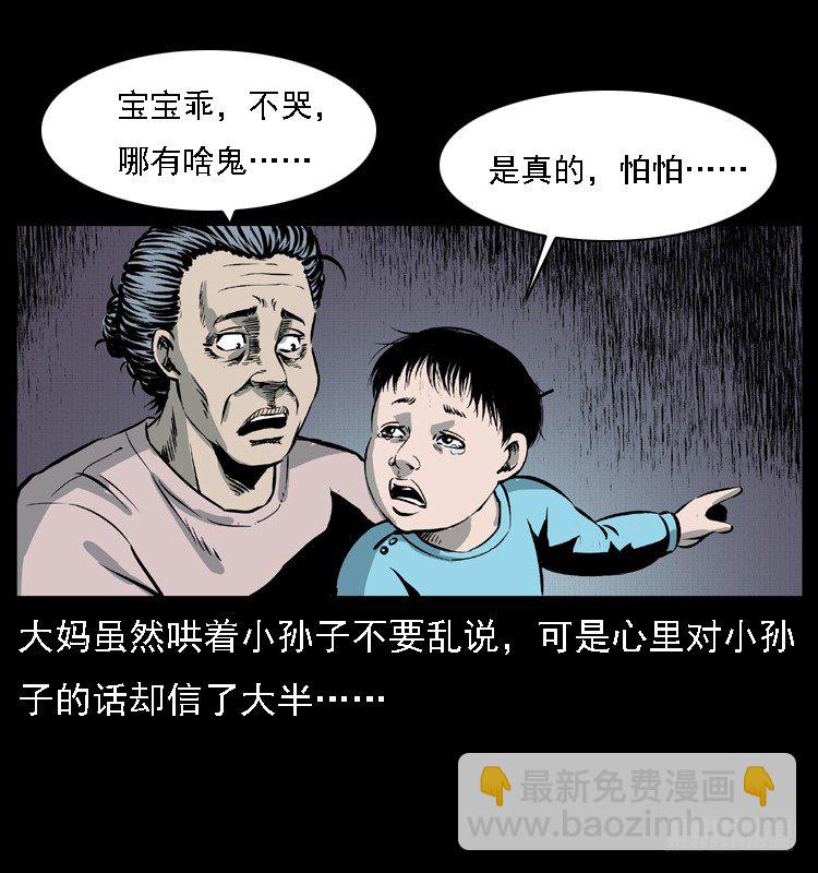 12吸血女（上）(1/2)-第12话