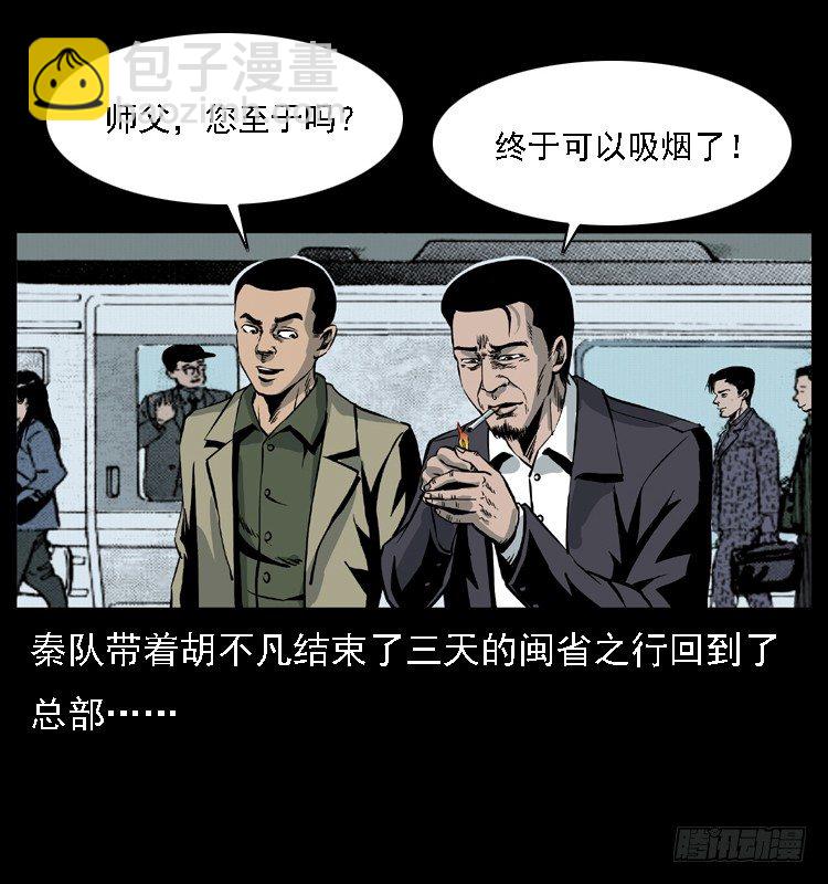 12吸血女（上）(1/2)-第12话