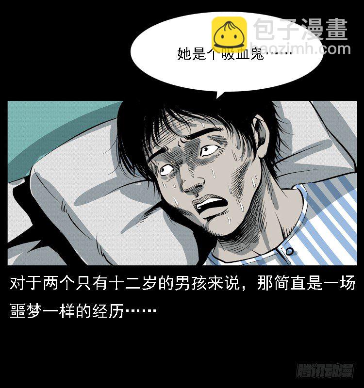 12吸血女（上）(1/2)-第12话