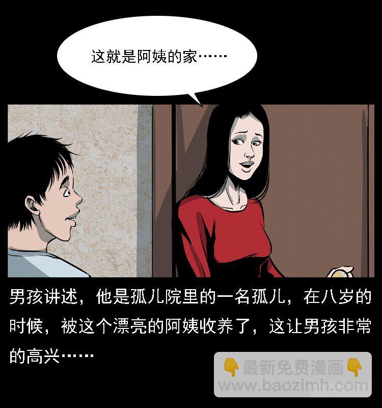 诡案录 - 12吸血女（上）(1/2) - 5