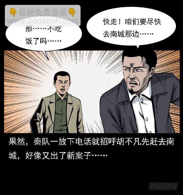 12吸血女（上）(1/2)-第12话