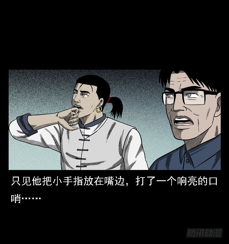 詭案錄 - 99痋術2(2/2) - 6