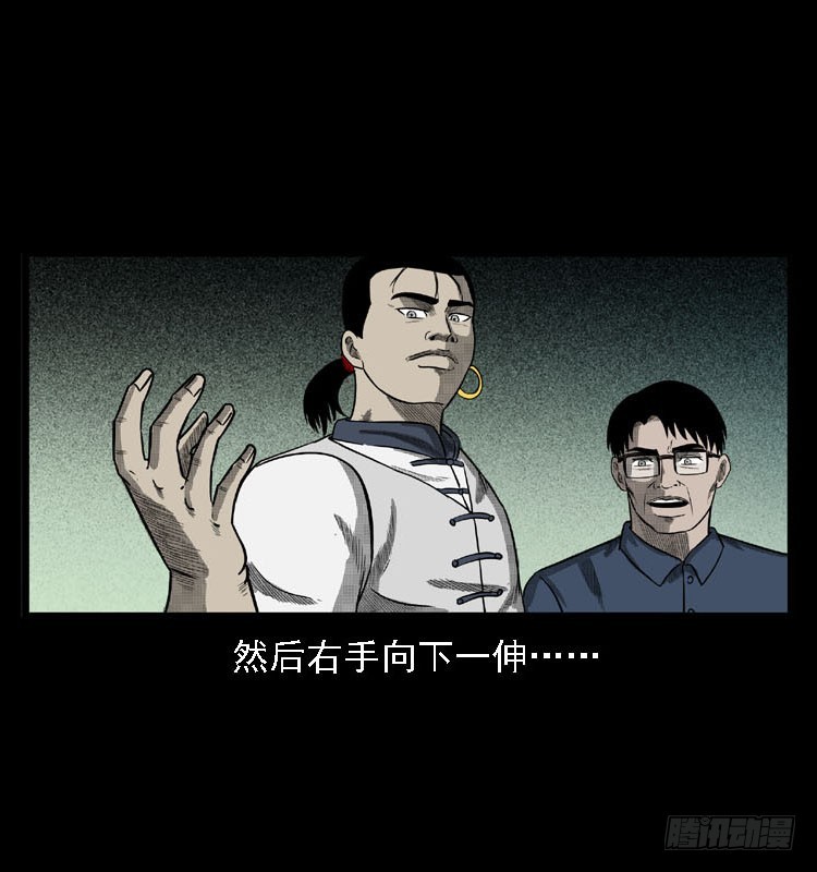 詭案錄 - 99痋術2(2/2) - 7