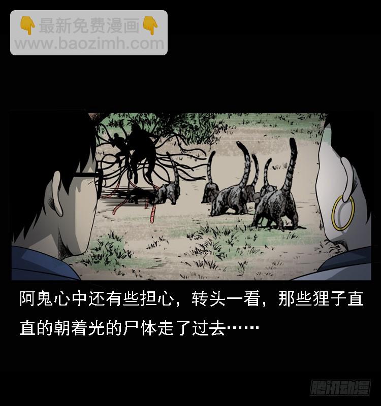 100痋术3(1/2)-第70话