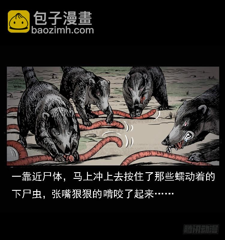 100痋术3(1/2)-第70话