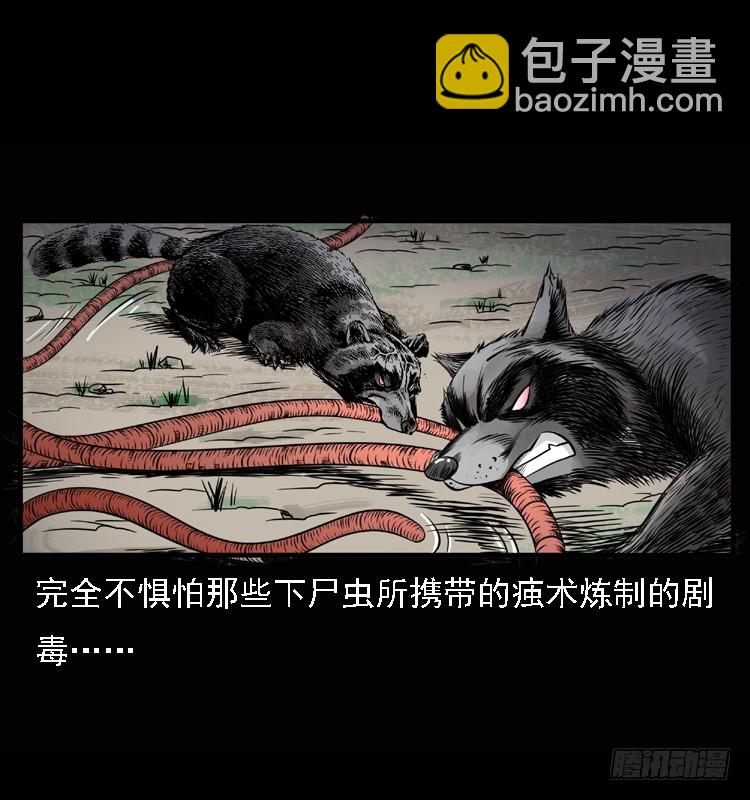 100痋术3(1/2)-第70话