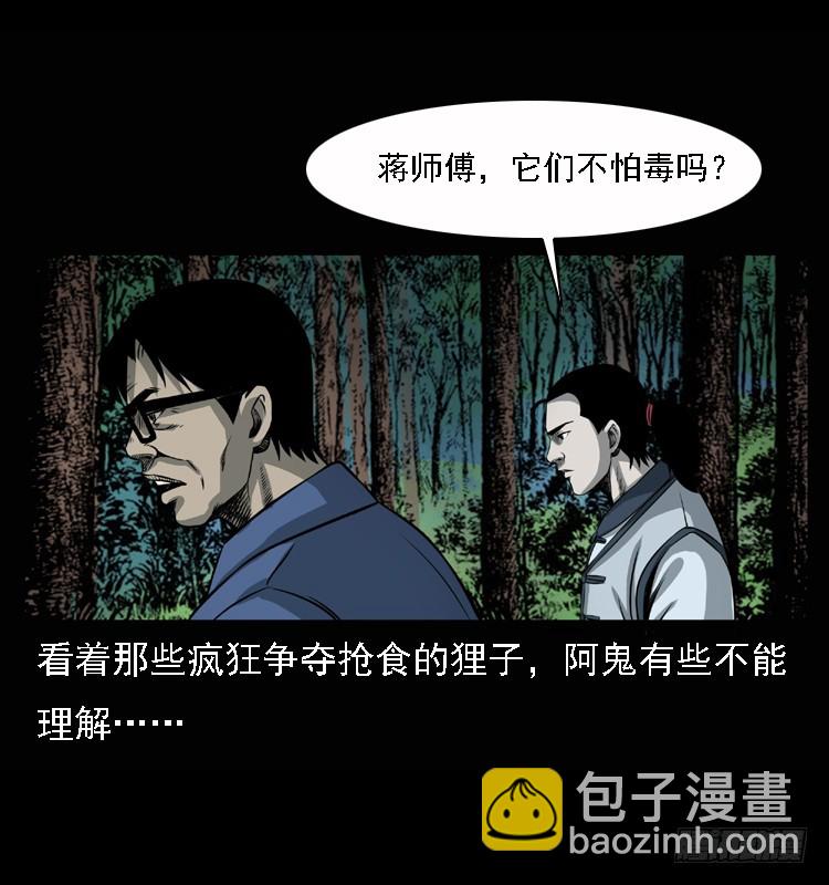 100痋术3(1/2)-第70话