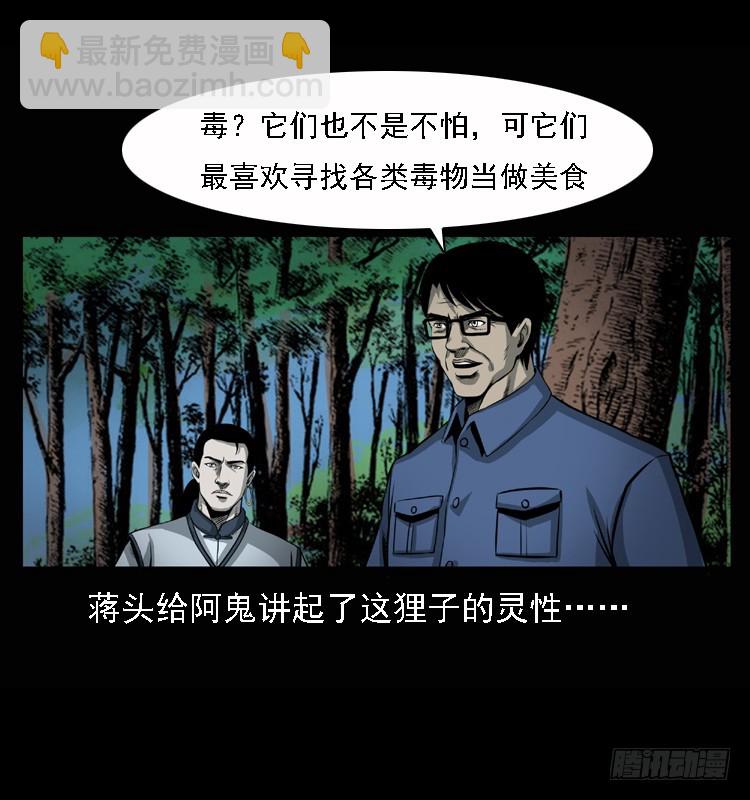 100痋术3(1/2)-第70话