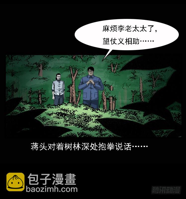 100痋术3(1/2)-第70话