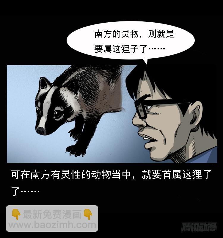 100痋术3(1/2)-第70话