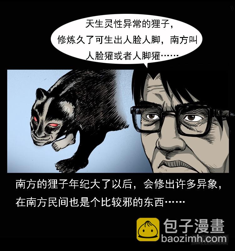 100痋术3(1/2)-第70话