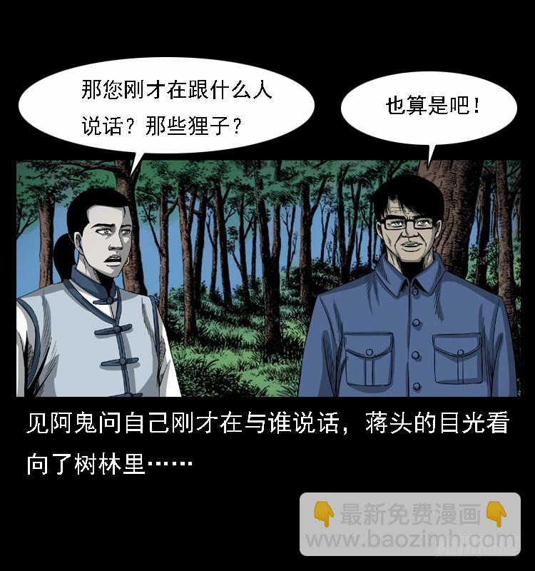 100痋术3(1/2)-第70话