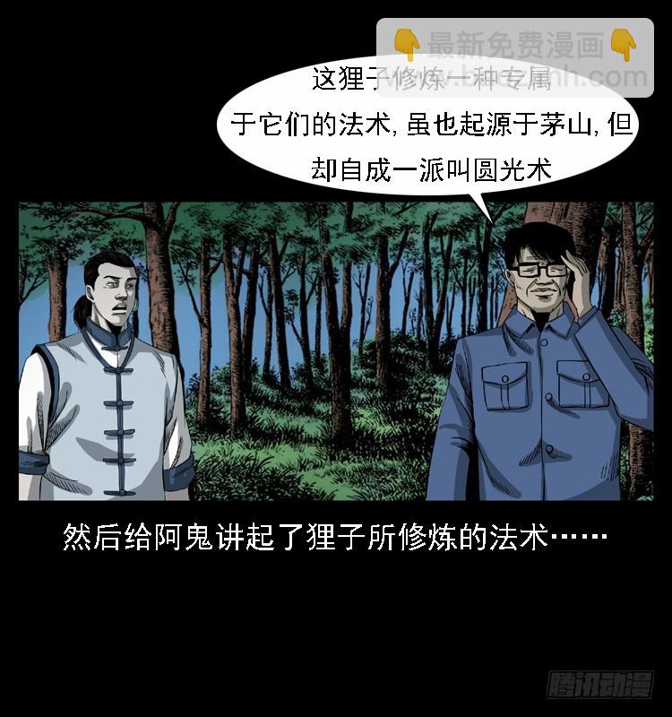 100痋术3(1/2)-第70话