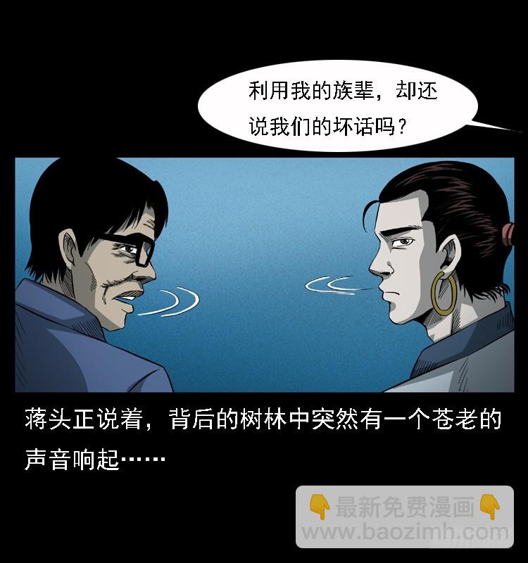 100痋术3(1/2)-第70话