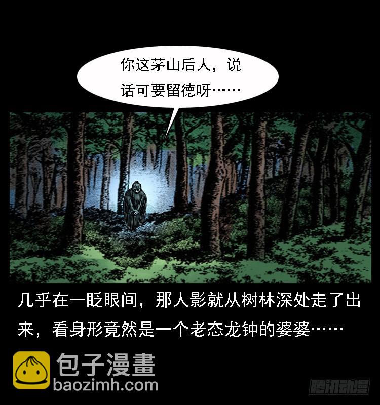 100痋术3(1/2)-第70话